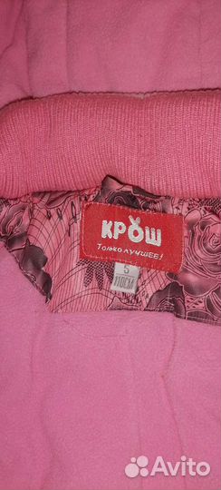 Зимний комбинезон