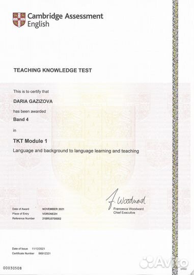 Репетитор по английскому и немецкому,ielts/огэ/егэ