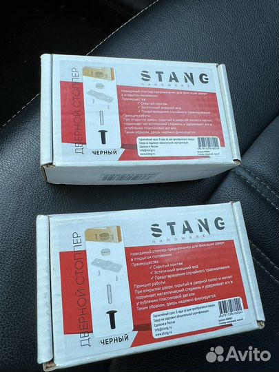 Стоппер для двери скрытый