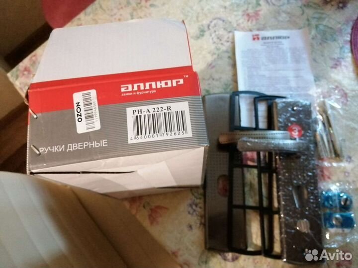 Ручка дверная (левая)