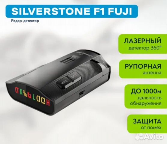 Радар-де�тектор SilverStone