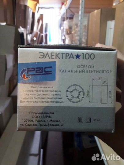 Вентилятор канальный Электра 100, 125, 150