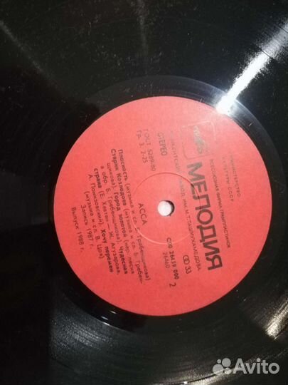 Виниловые пластинки