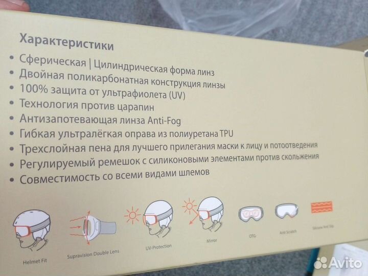 Горнолыжные очки Los Raketos Lumi