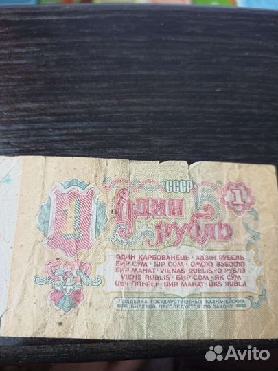 Банкноты СССР
