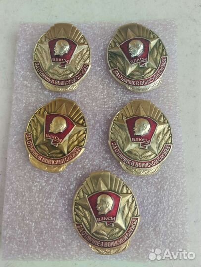 Знак влксм за отличие в воинской службе