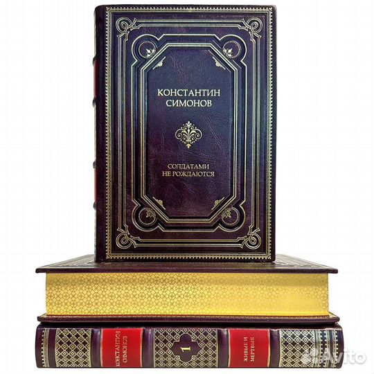 Симонов - Живые и мертвые. Подарочные книги в коже