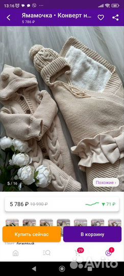 Конверт + комбинезон для выписки