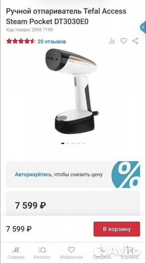 Ручной Отпариватель Tefal