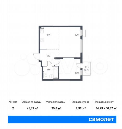 2-к. квартира, 45,7 м², 4/14 эт.