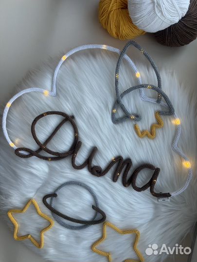 Вязаное имя трикотин ночник