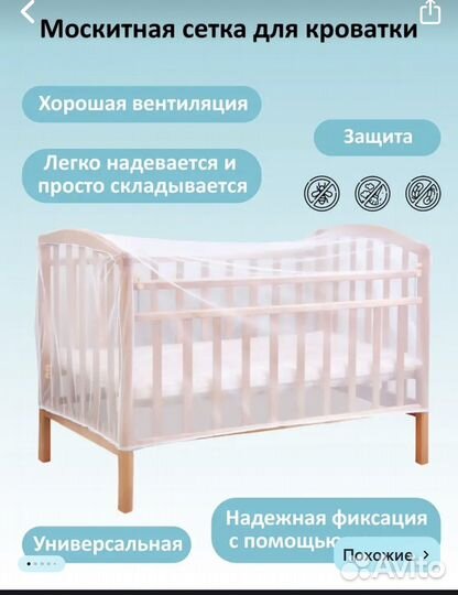 Маскитная сетка