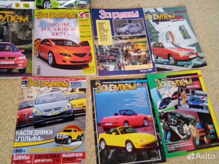 Журналы За рулем. (старые ) 13шт. Пакетом
