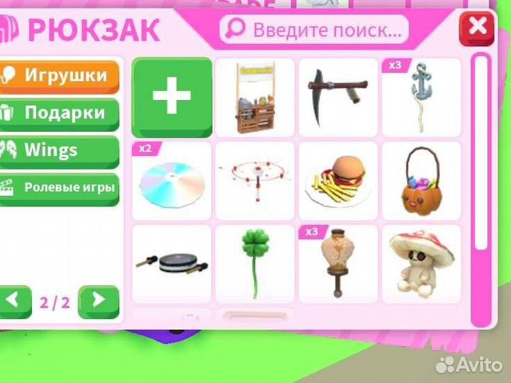 Вещи в адопт ми