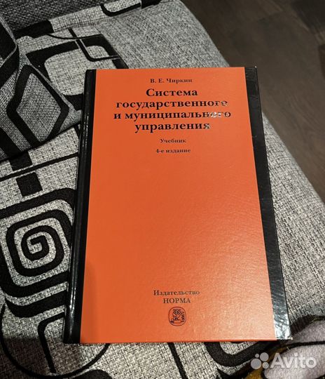 Учебная дитература
