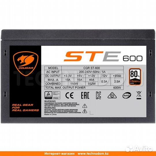 Блок питания Cougar STE 600W CGR ST-600