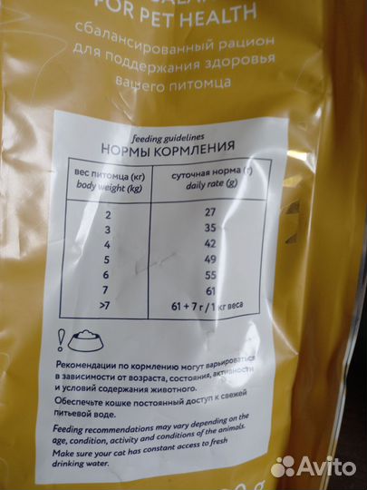 Корм для кошек Флорида профилактика мкб