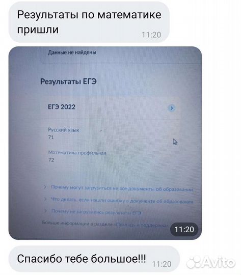 Репетитор по математике для школьников