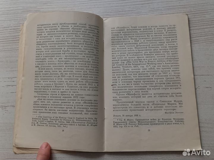 Манифест Коммунистической партии