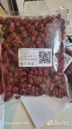 Вишня Сублимированная для кондитерских изделий