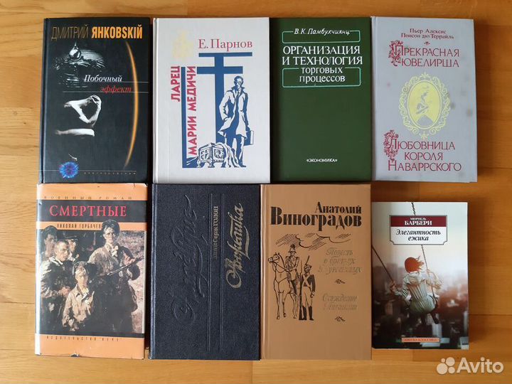 Книги, обмен на литературу, другое