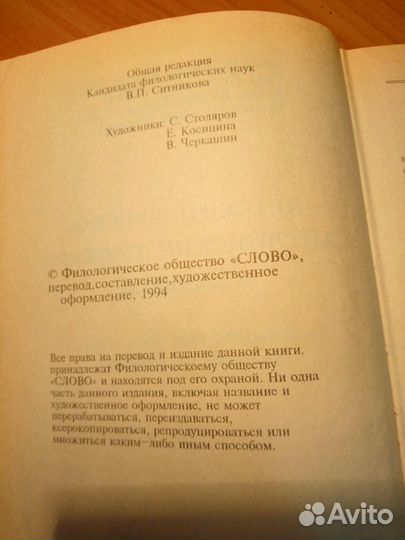 Детский англо-русский словарь