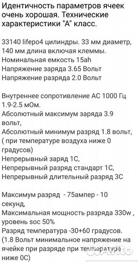 Lifepo4 36v15ah+BMS 45A