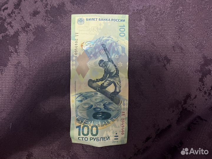 Эксклюзив деньги