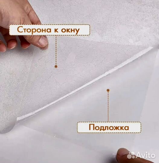 Пленка интерьерная витражная самоклеящаяся 60х200