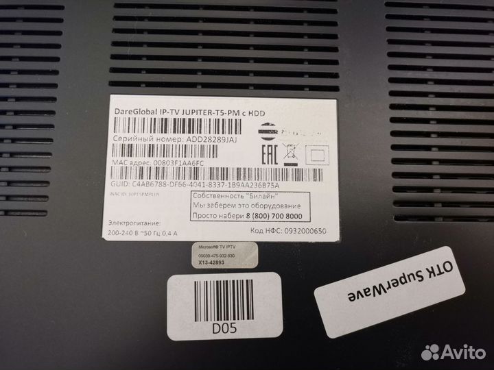 Ресивер приставка Билайн