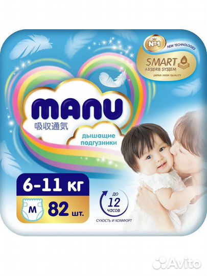 Подгузники