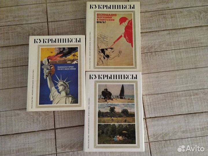 Кукрыниксы