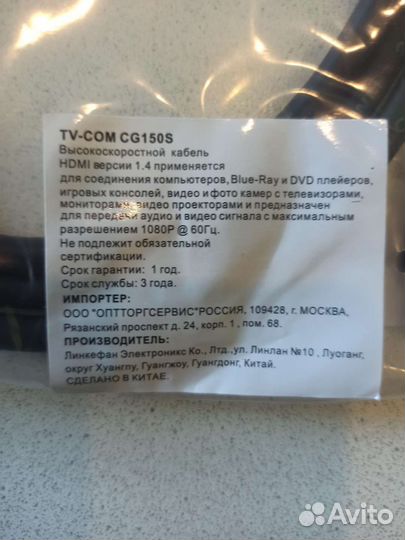 Кабель для компьютера