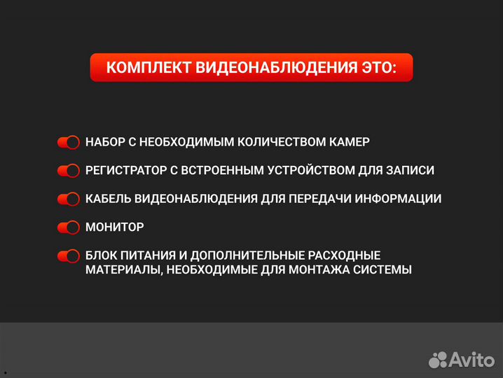 Комплект видеонаблюдения. Продажа установка