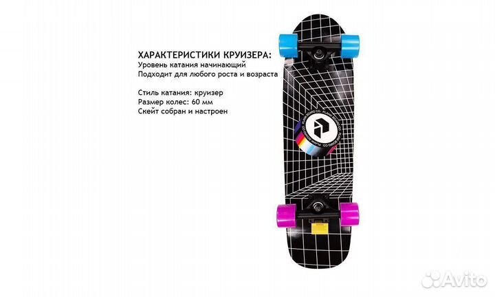 Новый круизер скейт Plank Cubick 27