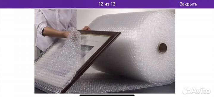 Пузырчатая пленка