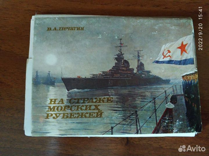 Наборы открыток СССР