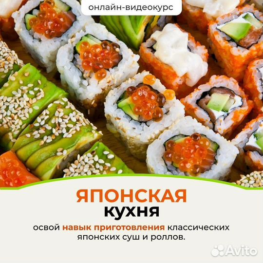 Кулинарные курсы