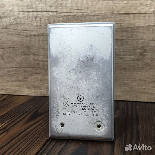 Советский Калькулятор Электроника мк 60 СССР 1990г