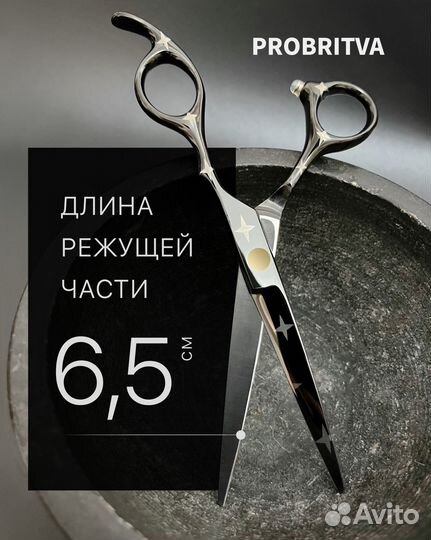 Комплект парикмахерских ножниц, ножницы проф