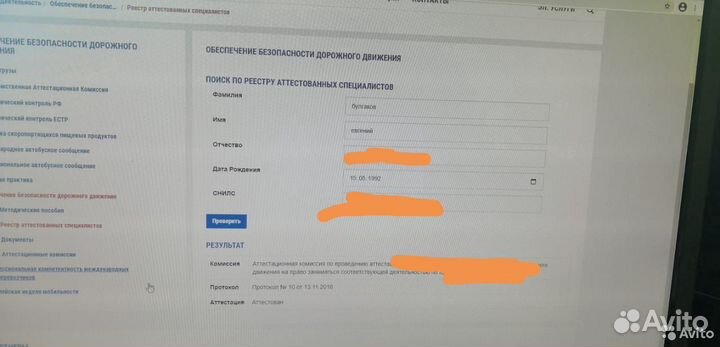 Специалист бдд,путевые листы,механик по выпуску