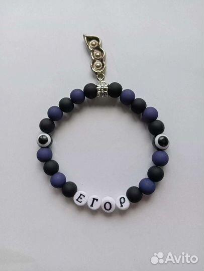 Именные браслеты