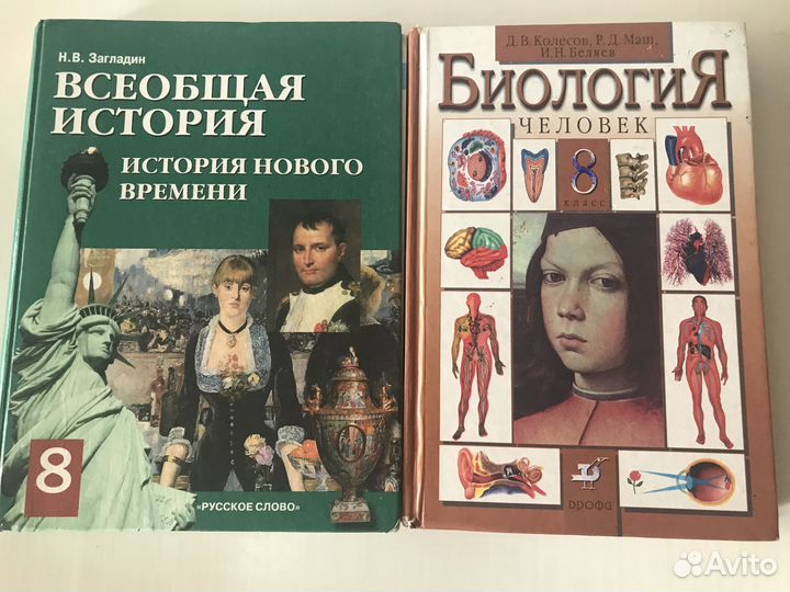 Учебники и пособия для 8 класса