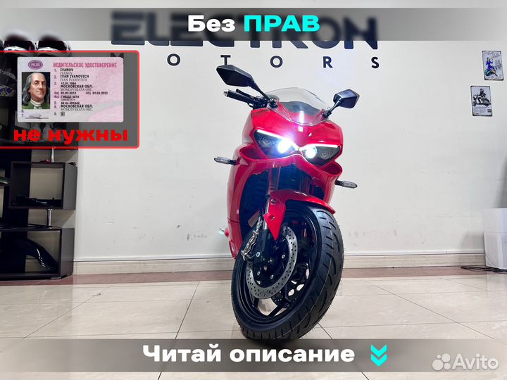 Мотоцикл электрический Panigale