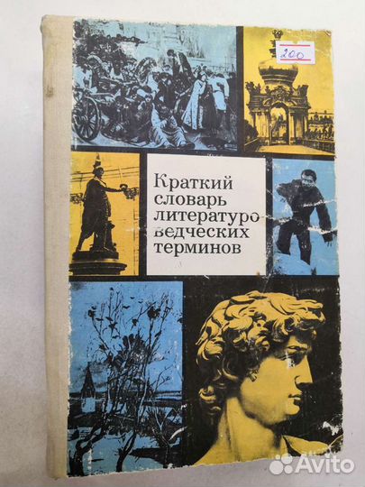 Словари, справочники для школьников и студентов