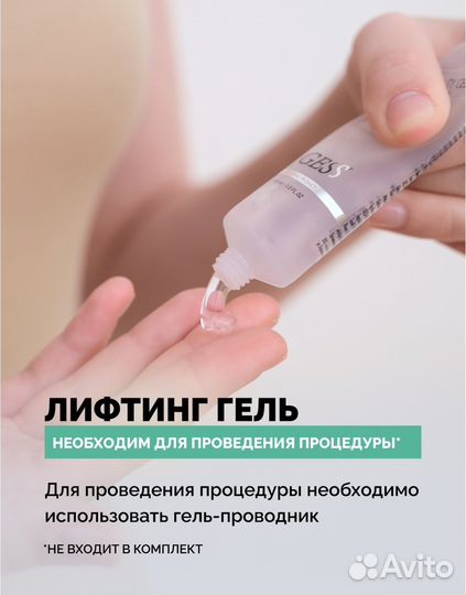 Gess Sfera микротоки для лица