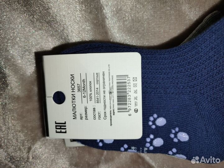 Новые носочки для малышей