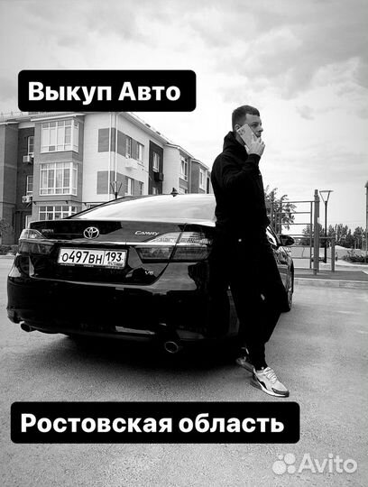 Срочный выкуп авто