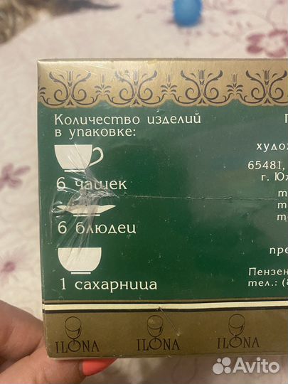 Кофейный сервиз