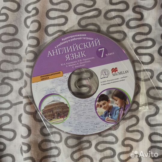 Учебник по английскому языку 7 класс